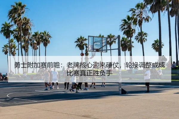 yong-shi-fu-jia-sai-qian-zhan-lao-pai-he-xin-ying-lai-ying-zhang-lun-huan-tiao-zheng-huo-cheng-bi-sai-zhen-zheng-sheng-3-219.jpg
