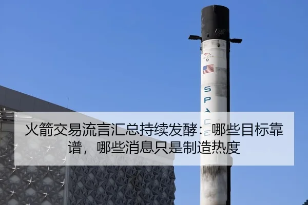 huo-jian-jiao-yi-liu-yan-hui-zong-chi-xu-fa-jiao-na-xie-mu-biao-kao-pu-na-xie-xiao-xi-zhi-shi-zhi-zao-re-du-3-170.jpg